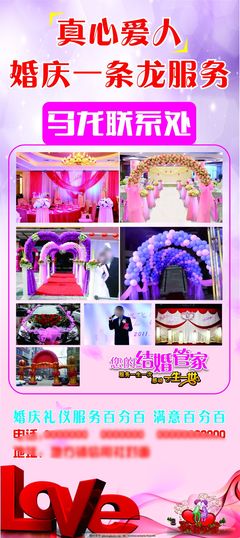 一站式婚庆礼仪服务，让爱与仪式感完美呈现